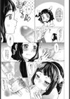ももいろ☆ミルク宅配試し読み3ページ