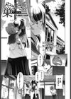 やさしさの巣試し読み1ページ