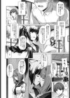 やさしさの巣試し読み2ページ