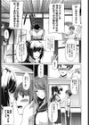 やさしさの巣試し読み3ページ