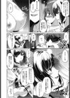 やさしさの巣試し読み6ページ