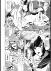 やさしさの巣試し読み8ページ