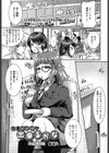 友達100人出来るかな試し読み1ページ