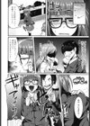 友達100人出来るかな試し読み2ページ