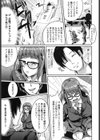 友達100人出来るかな試し読み3ページ