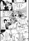 友達100人出来るかな試し読み7ページ