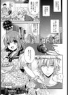秘密のお手伝い試し読み1ページ