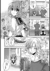 秘密のお手伝い試し読み2ページ