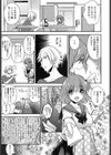 秘密のお手伝い試し読み3ページ