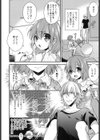 秘密のお手伝い試し読み4ページ