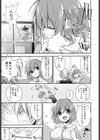 秘密のお手伝い試し読み5ページ