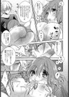 秘密のお手伝い試し読み7ページ