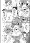 秘密のお手伝い試し読み8ページ