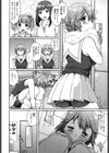 すぱっちあ！試し読み2ページ