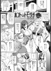 ホントのトモダチ試し読み1ページ