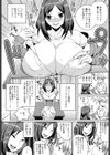 ホントのトモダチ試し読み2ページ