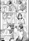 ホントのトモダチ試し読み3ページ