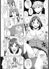 ホントのトモダチ試し読み4ページ