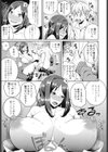 ホントのトモダチ試し読み7ページ