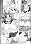 ホントのトモダチ試し読み8ページ
