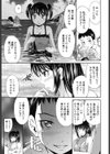 潮騒のメモリー試し読み3ページ