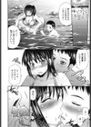 潮騒のメモリー試し読み4ページ