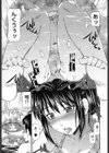 潮騒のメモリー試し読み7ページ