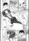 トクベツ補習試し読み4ページ