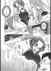 トクベツ補習試し読み6ページ