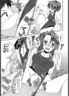 トクベツ補習試し読み7ページ
