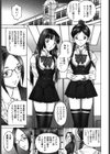 FN学園接待部試し読み3ページ