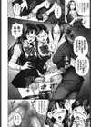 FN学園接待部試し読み4ページ