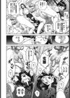FN学園接待部試し読み8ページ