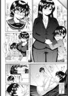 義弟を可愛がるコツ試し読み2ページ