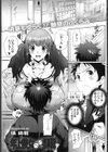 年上彼女への挑戦試し読み1ページ