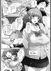 年上彼女への挑戦試し読み2ページ