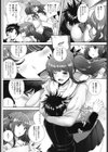 年上彼女への挑戦試し読み4ページ