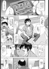 滞納は欲望のキッカケ試し読み1ページ