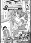 滞納は欲望のキッカケ試し読み2ページ