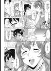 滞納は欲望のキッカケ試し読み6ページ