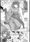 滞納は欲望のキッカケ試し読み7ページ