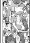滞納は欲望のキッカケ試し読み8ページ