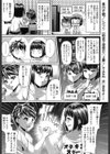 姉弟で理想のハメ撮りしてみた試し読み1ページ