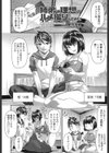 姉弟で理想のハメ撮りしてみた試し読み2ページ