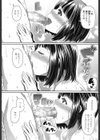 姉弟で理想のハメ撮りしてみた試し読み8ページ