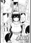 人妻万事塞翁が馬試し読み1ページ