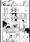 人妻万事塞翁が馬試し読み2ページ