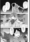 ユーガッタ・スター試し読み1ページ