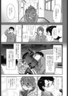 ユーガッタ・スター試し読み3ページ