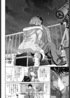 ユーガッタ・スター試し読み4ページ